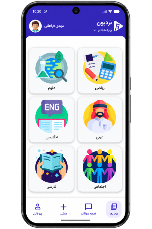 اسکرینشات صفحه اصلی اپلیکیشن نردبون
